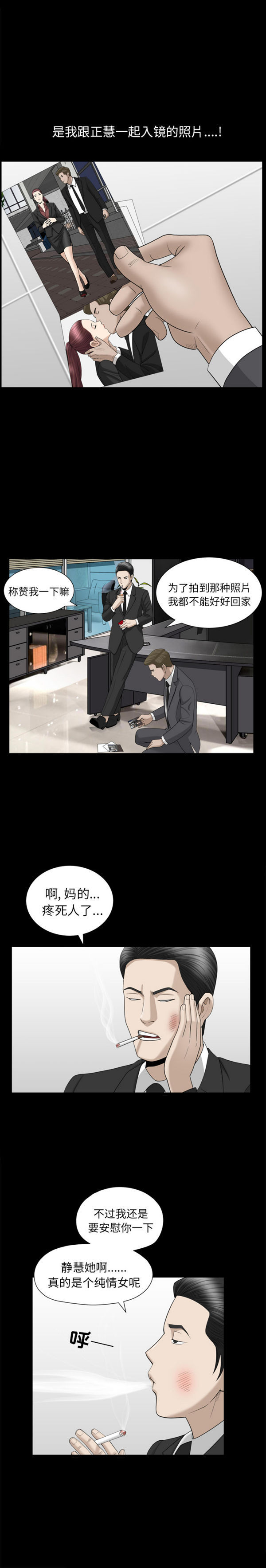 第10话 - 第20.jpg页
