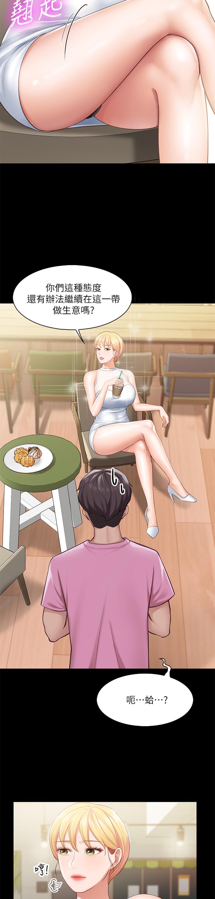 第5話-餐廳正中央火熱的愛愛 - 第25.jpg页