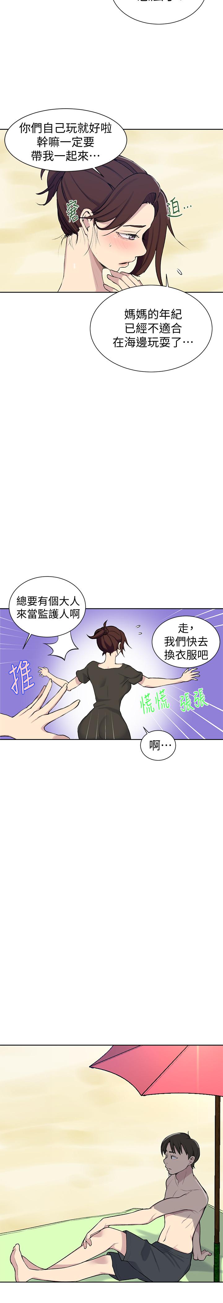 第48話-海邊的誘人胴體 - 第20.jpg页