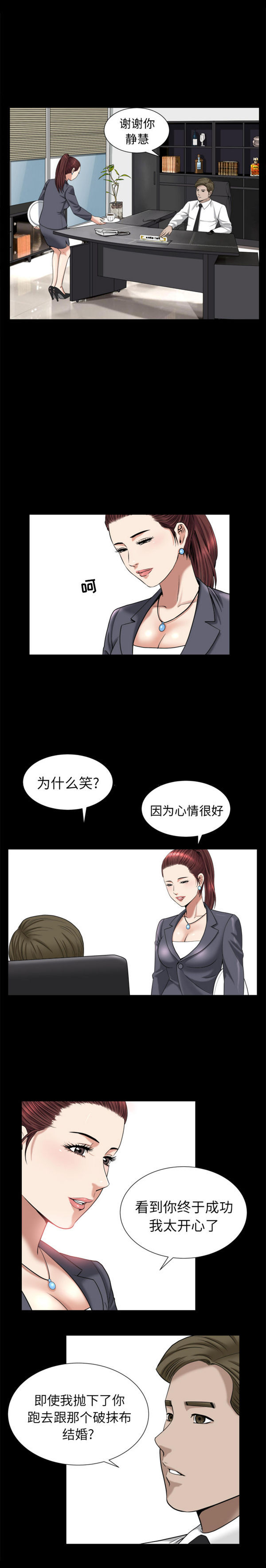 第10话 - 第2.jpg页