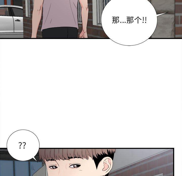 第 26 话 - 第47.jpg页