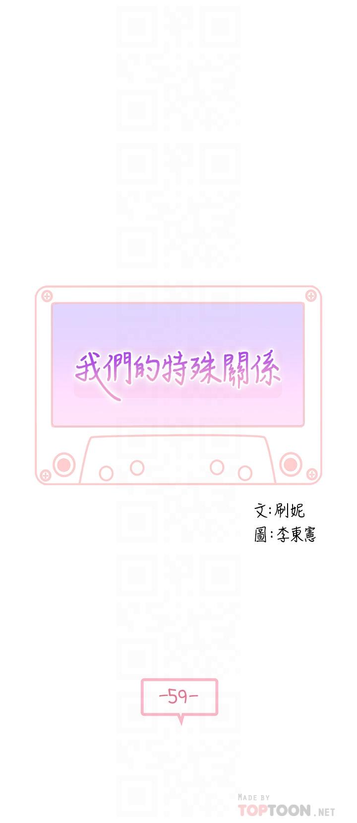 第59话-宗翰跟江晓筑 - 第4.jpg页