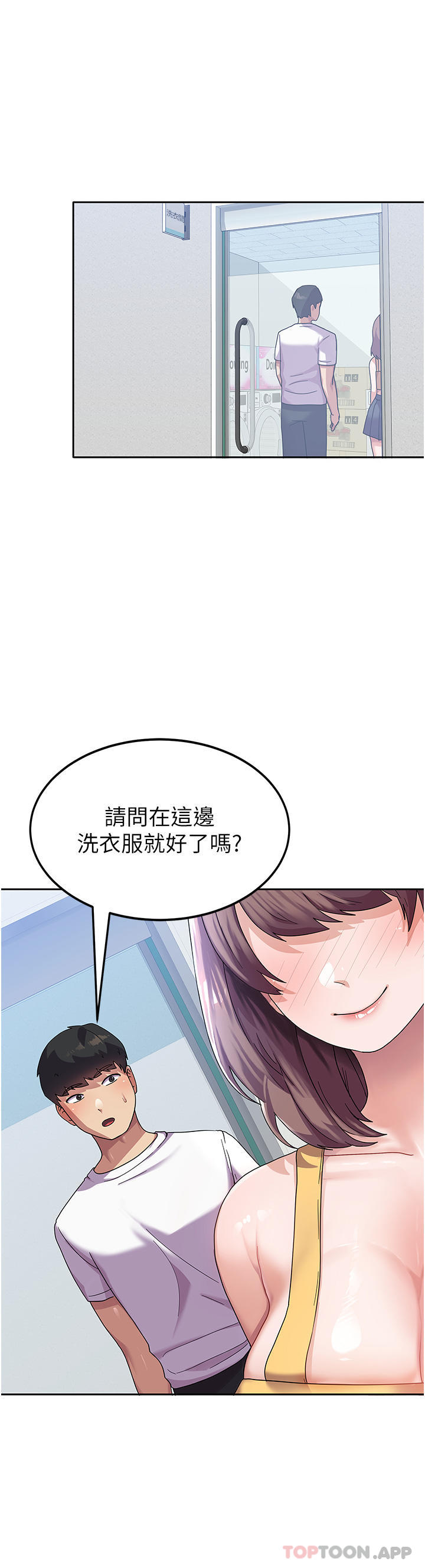 第6话-巨乳的诱惑 - 第26.jpg页