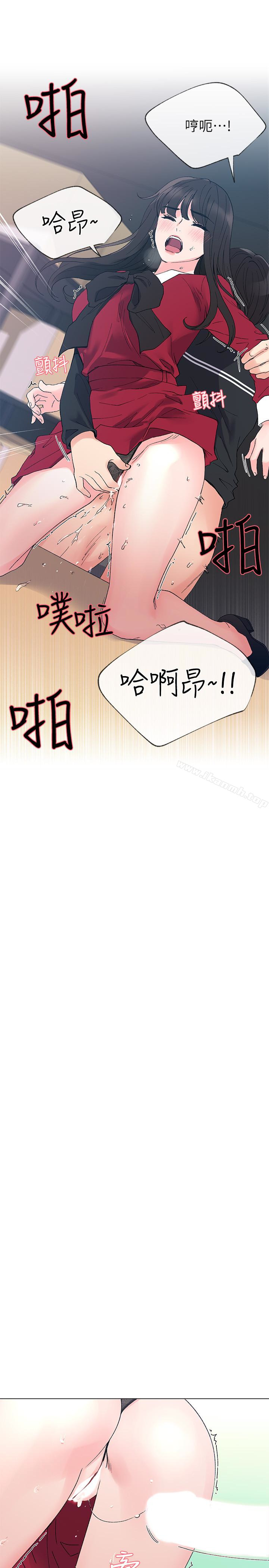第40話-丹雅捲入的謠言 - 第8.jpg页