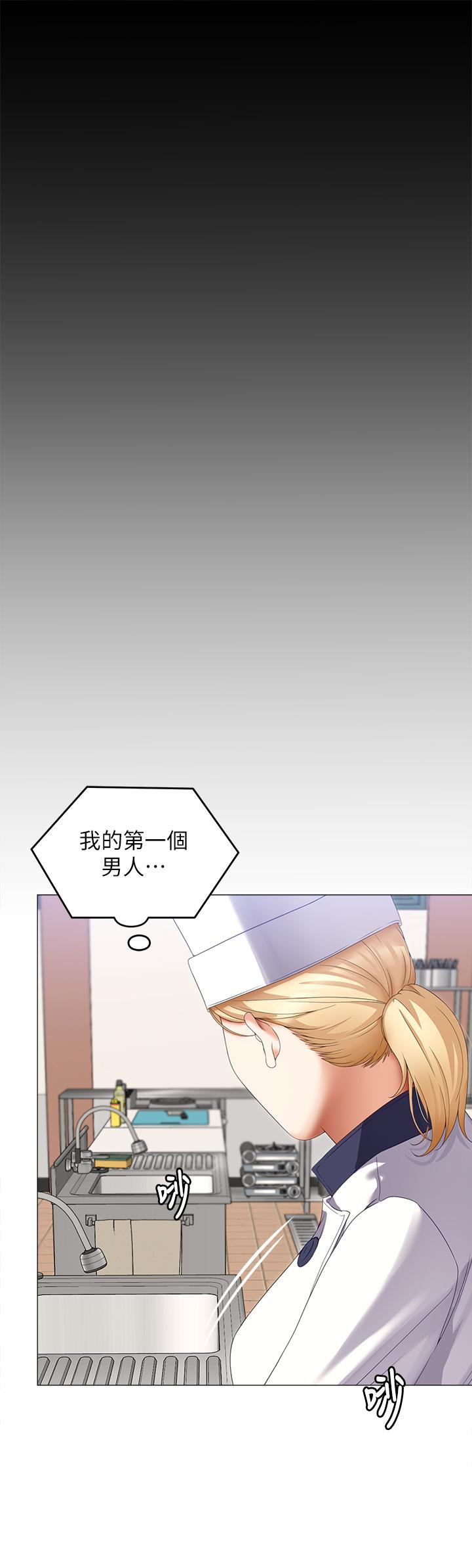 第66话-快插进来乱搅一通 - 第28.jpg页