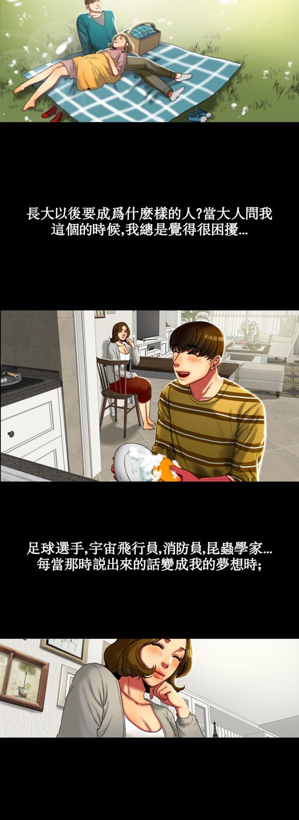 第 9 话 - 第8.jpg页