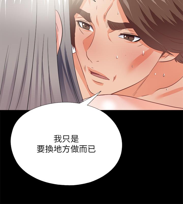 第40話-拋開雜念，專心享受 - 第21.jpg页