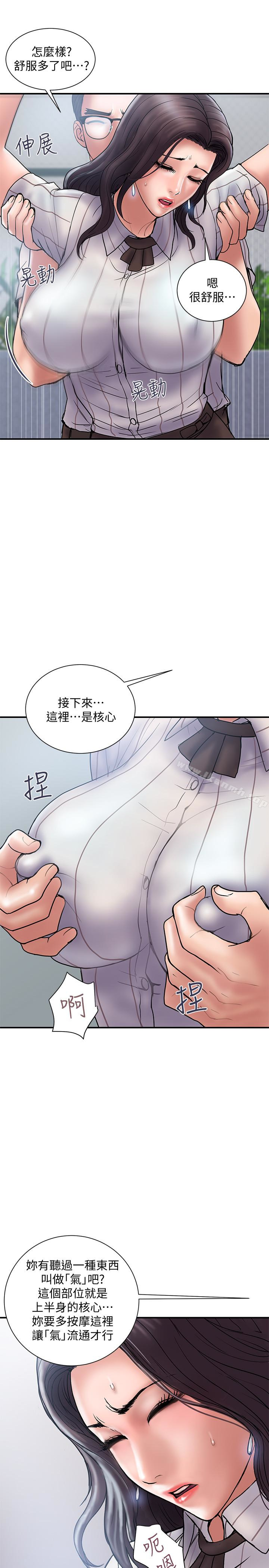 第16话-只是按摩…没关係吧? - 第10.jpg页