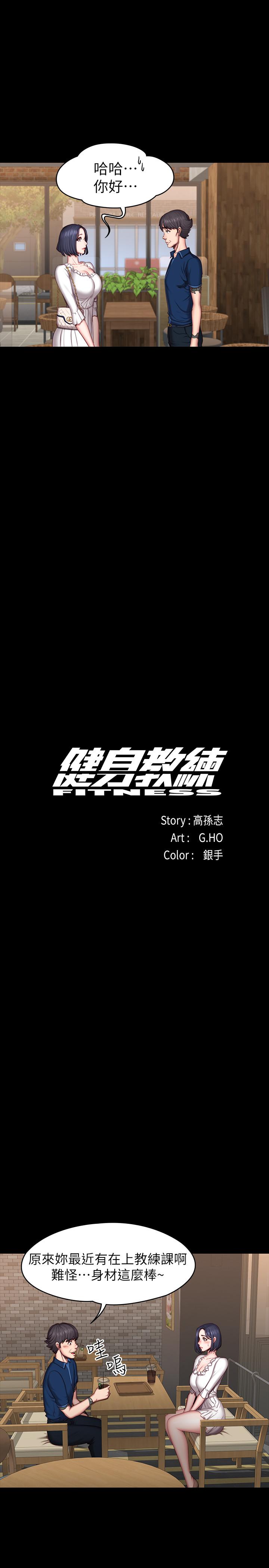 第49話-以晨參加聯誼 - 第23.jpg页
