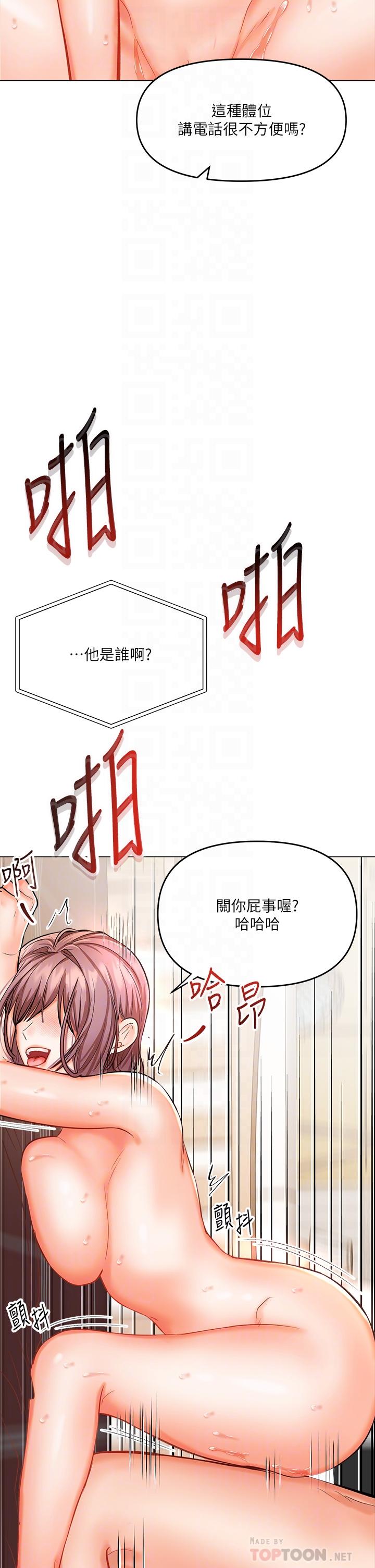第18話-在鄰居前男友面前打炮 - 第12.jpg页