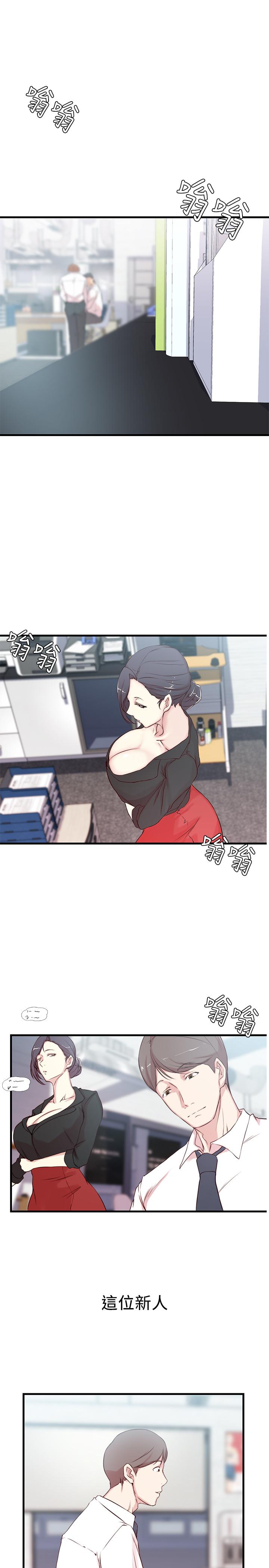 第 3 话 - 第11.jpg页