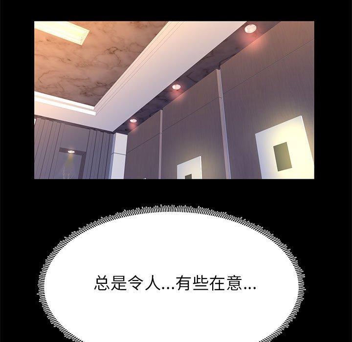 第 18 话 - 第99.jpg页