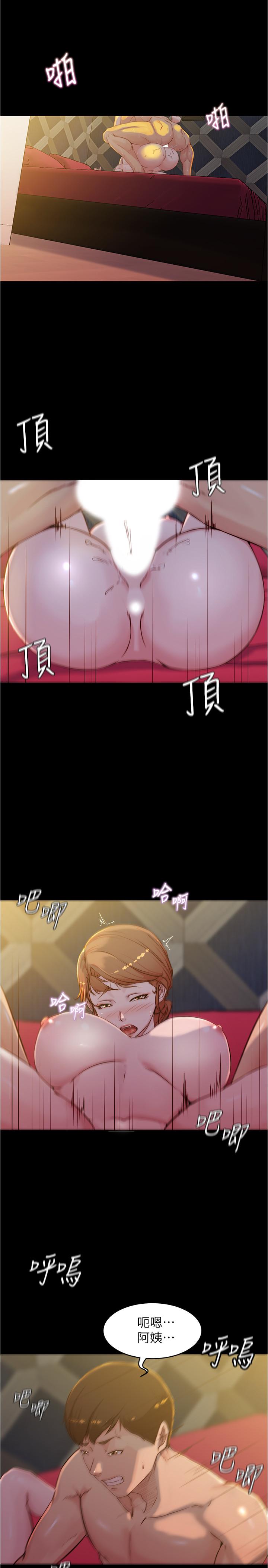 第33話-變得更淫蕩更大膽 - 第5.jpg页