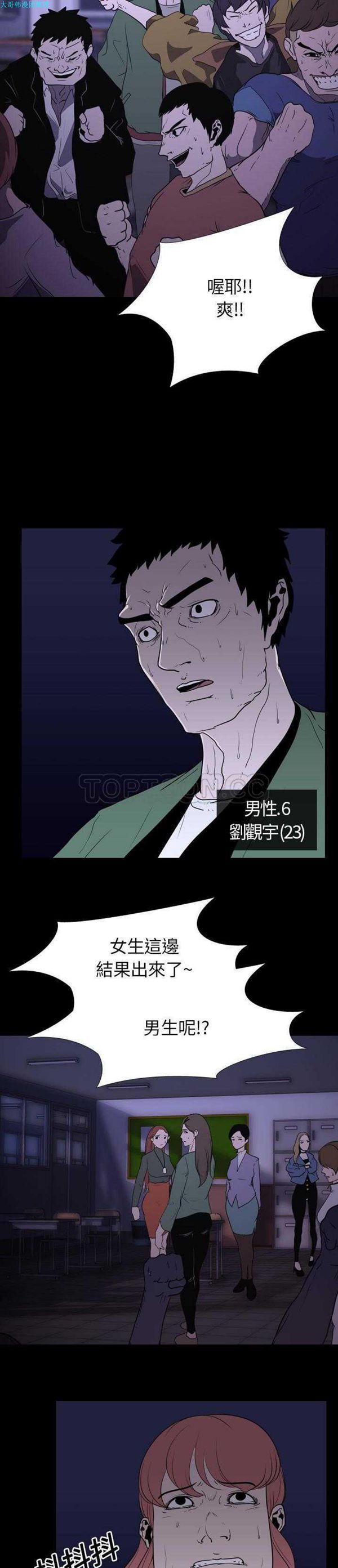 第 6 话 - 第14.jpg页