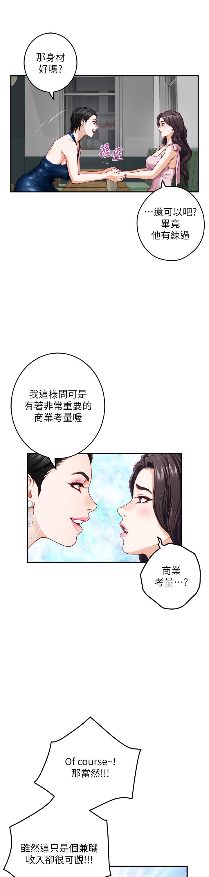 第33話-咖啡廳廁所的刺激性愛 - 第11.jpg页