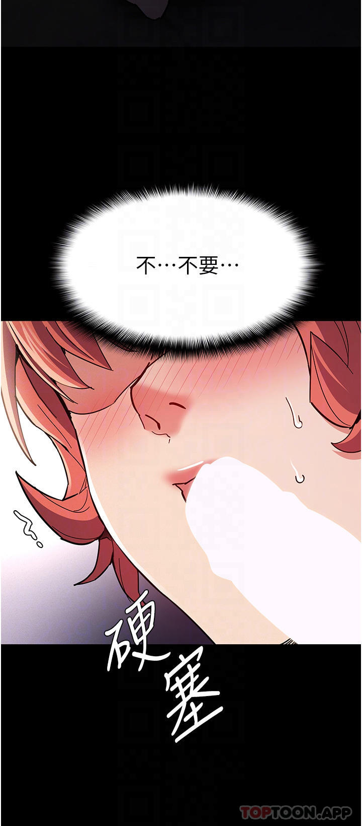 第20話-確認妳的淫蕩本能 - 第16.jpg页