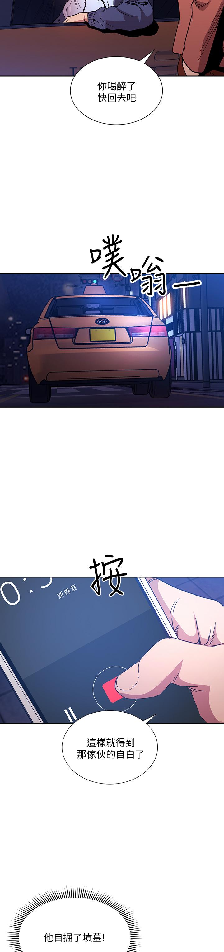 第65話-因為綺雯引發的口角 - 第33.jpg页