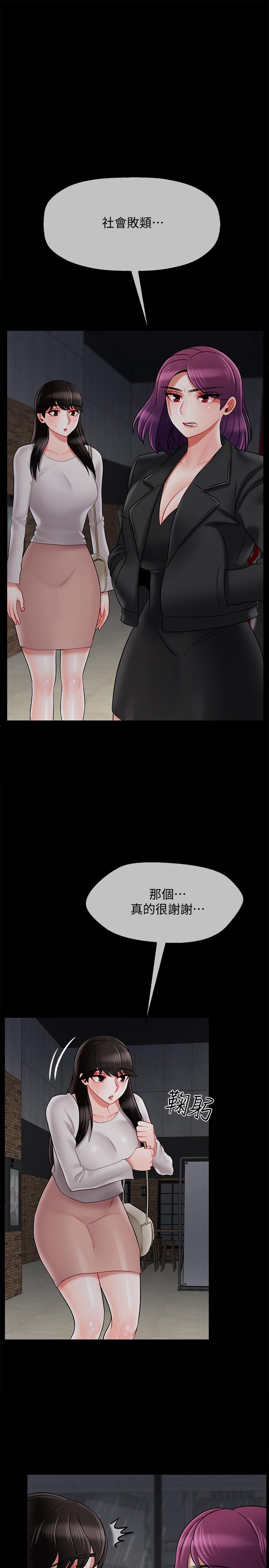 第29話-對性產生好奇 - 第30.jpg页