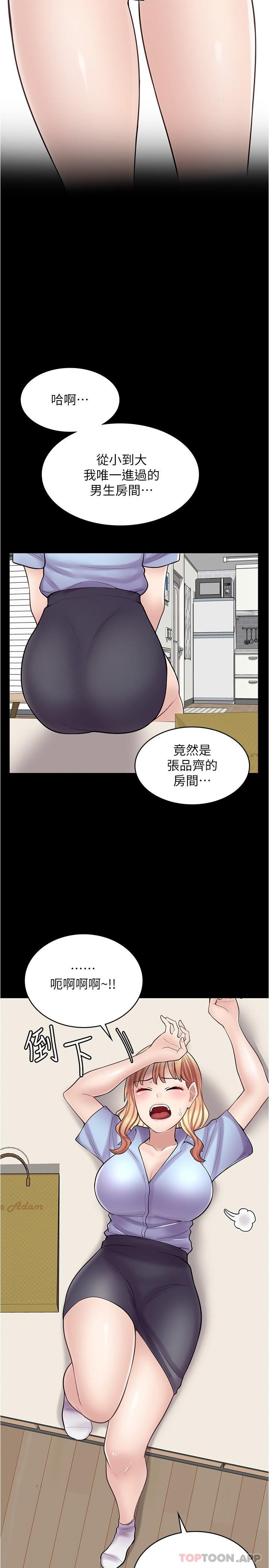 第19话-调教不良少女 - 第4.jpg页