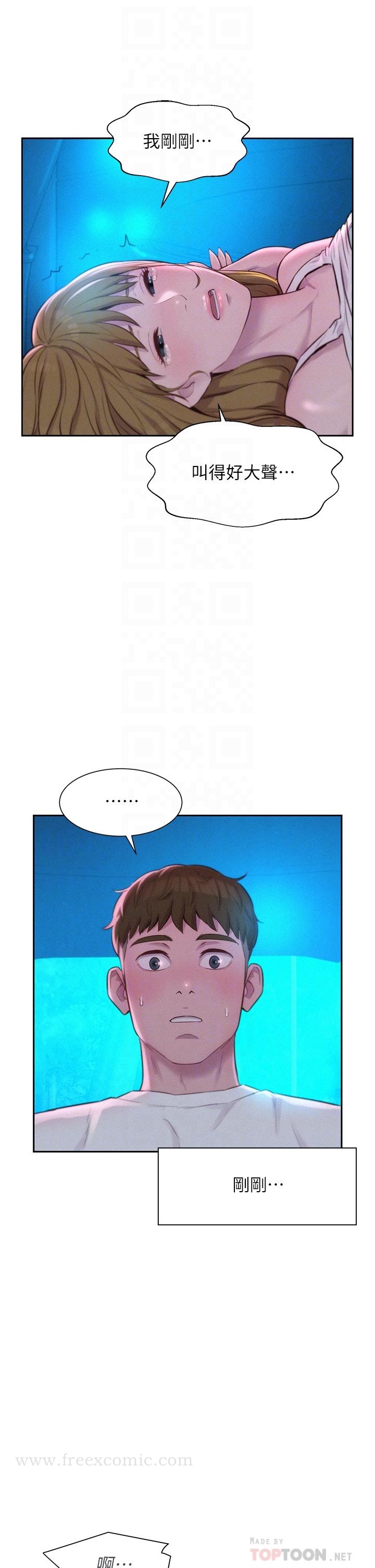 第25話-刺激萬分的火車便當 - 第6.jpg页