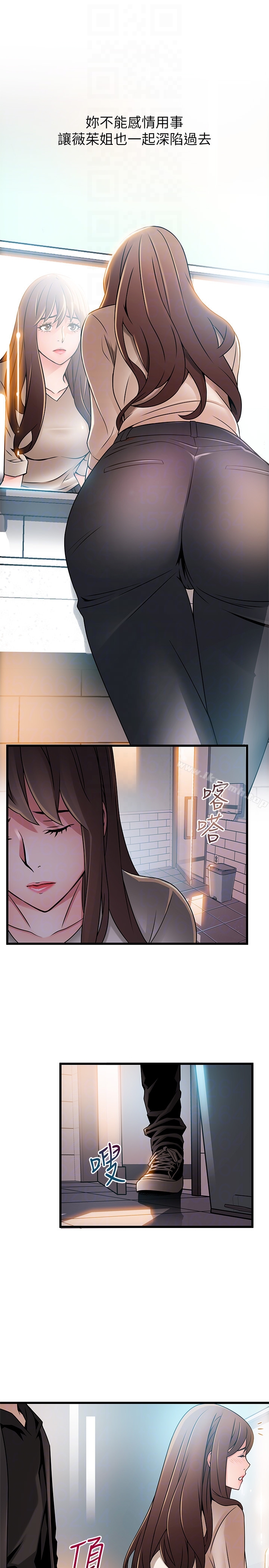 第47话-誰來救救我…! - 第31.jpg页