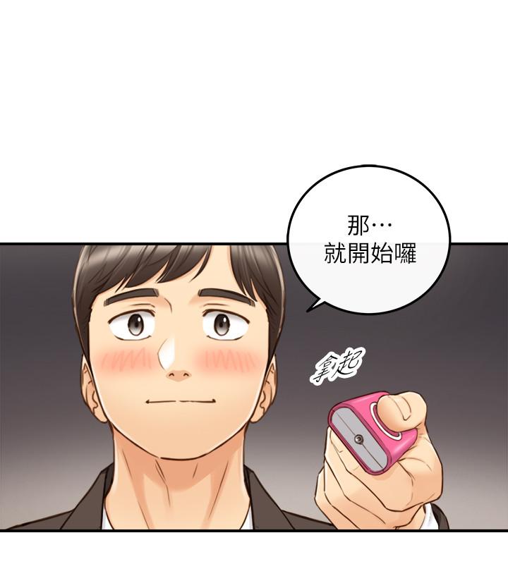 第71話-我美嗎 - 第30.jpg页