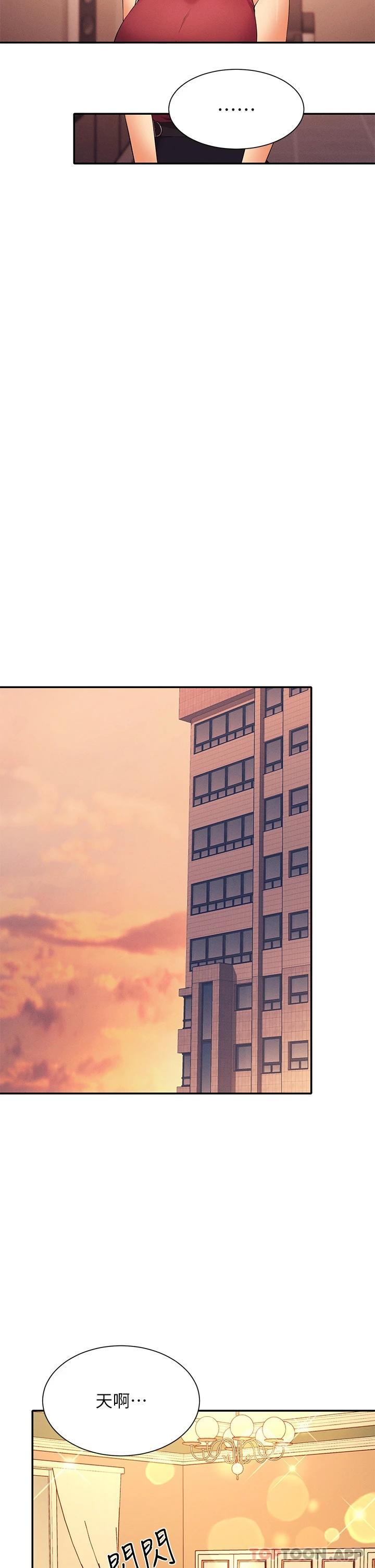 第75话-激战到香汗淋漓 - 第20.jpg页