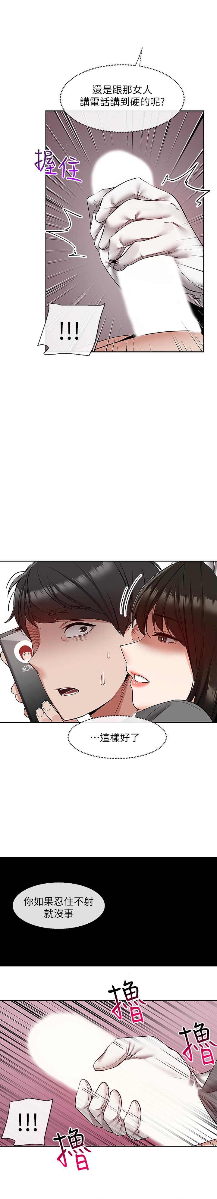 第34話-盡職的女僕 - 第24.jpg页