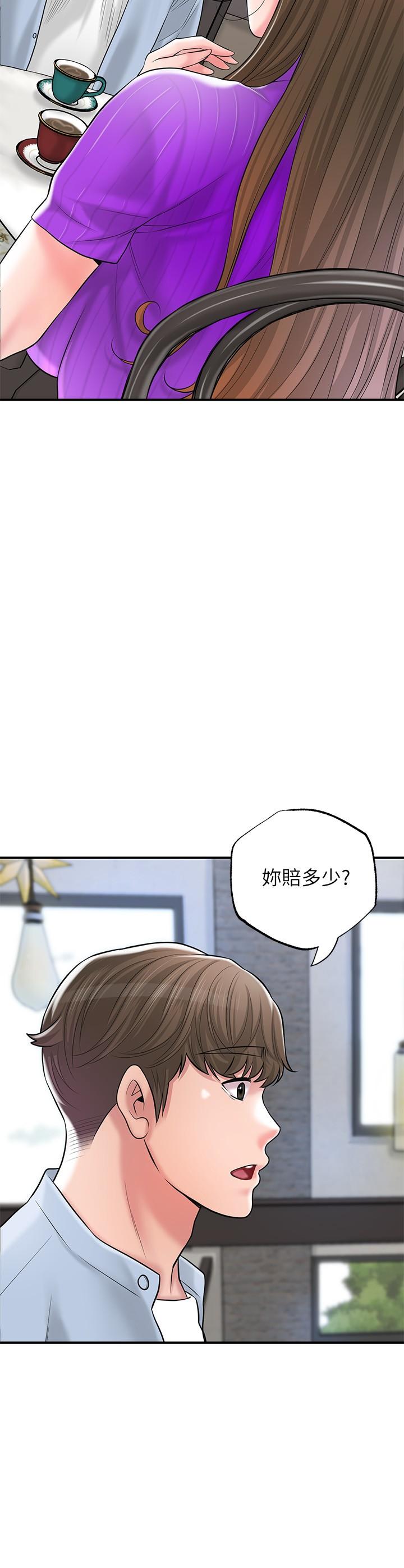 第75話-爆乳女僕 - 第29.jpg页