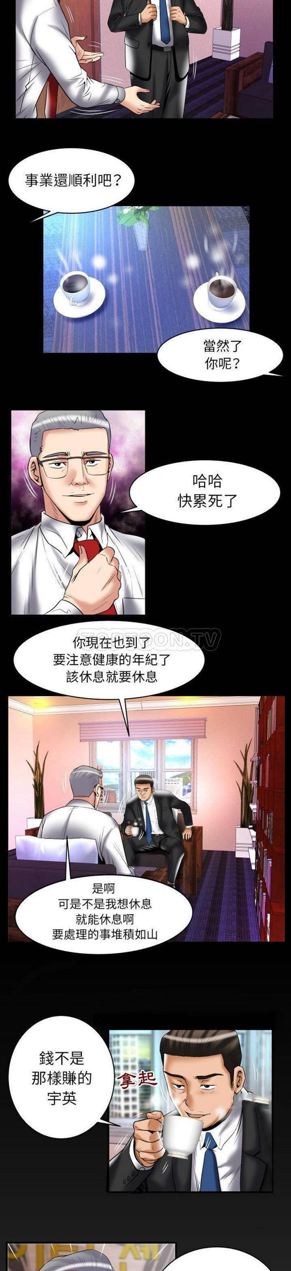 第81话 - 第20.jpg页