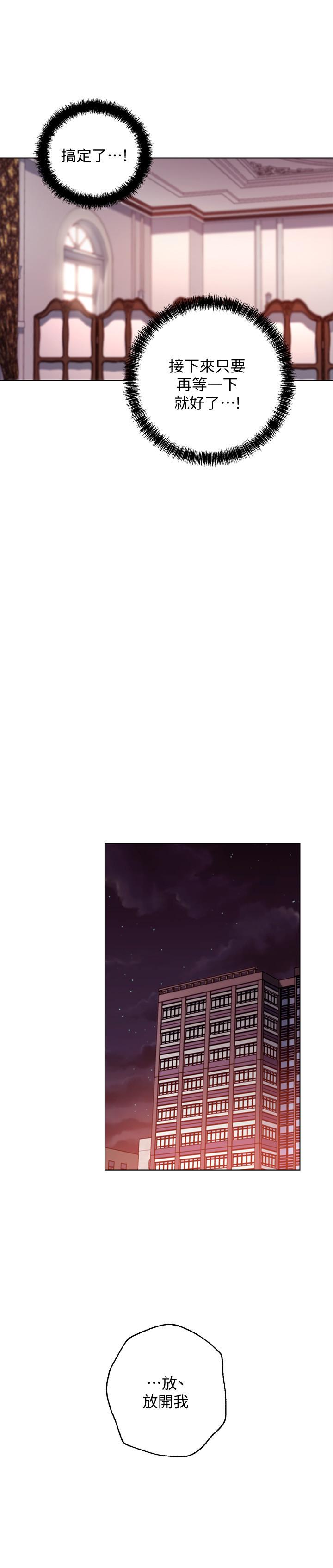 第51話-那麼了不起，怎麼一根手指就... - 第21.jpg页