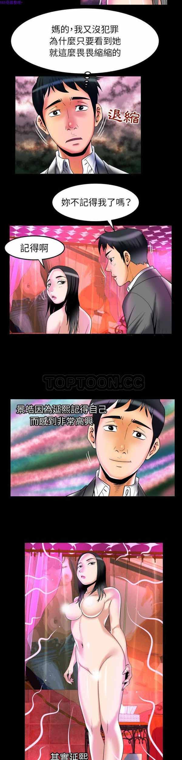 第71话 - 第20.jpg页