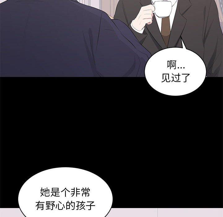 第 20 话 - 第67.jpg页