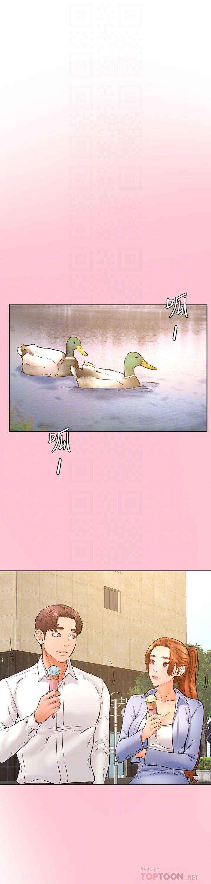 第38話-我來讓你舒服 - 第10.jpg页