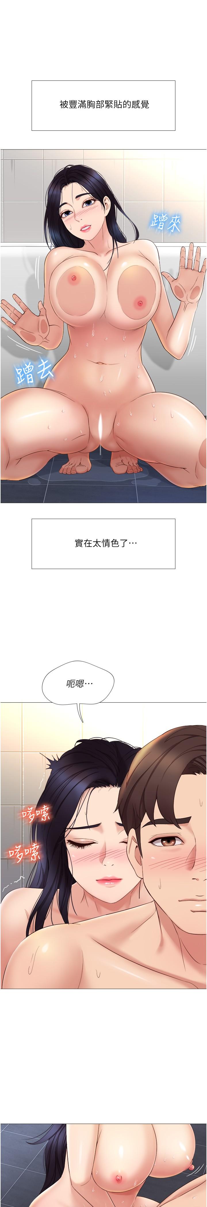 第7話-用大棒棒洗澡 - 第29.jpg页