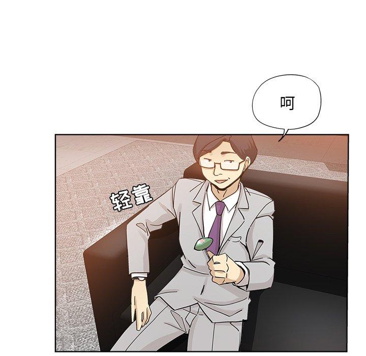 第 8 话 - 第81.jpg页