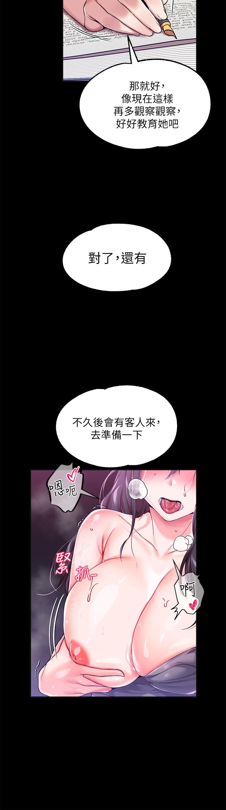 第7话-我要當主人的母狗 - 第47.jpg页