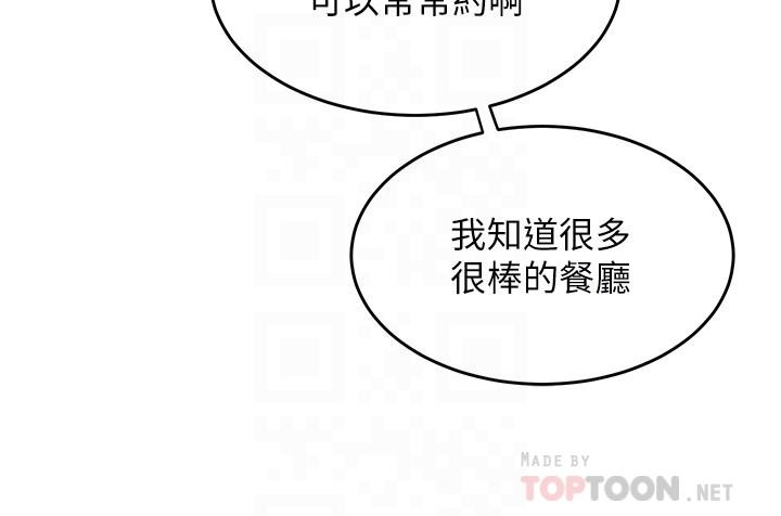 第30話-你什麼時候開始哈我的？ - 第14.jpg页