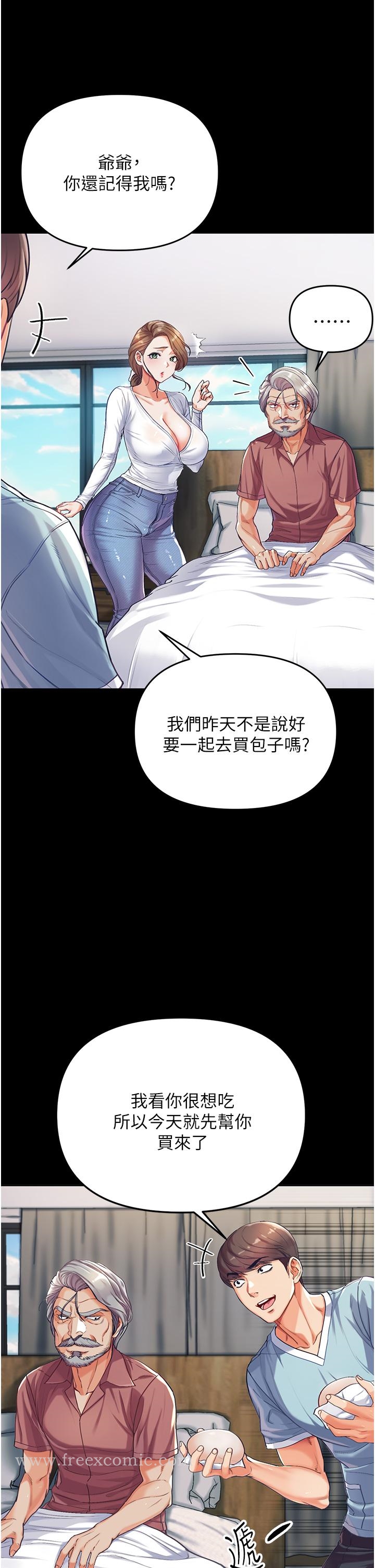 第2話-把女人調教成性奴的策略 - 第38.jpg页