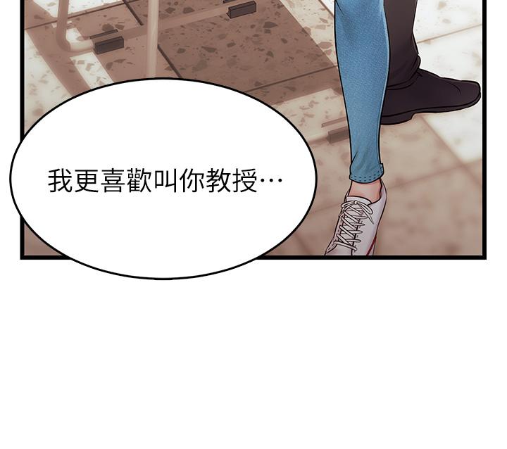 第2話-爸，讓我好好來慰勞你 - 第50.jpg页