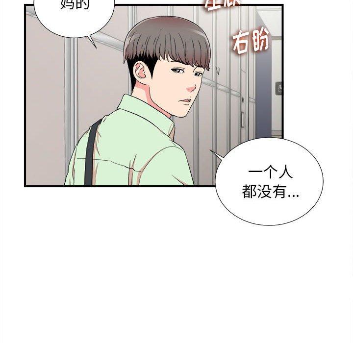 第 11 话 - 第72.jpg页