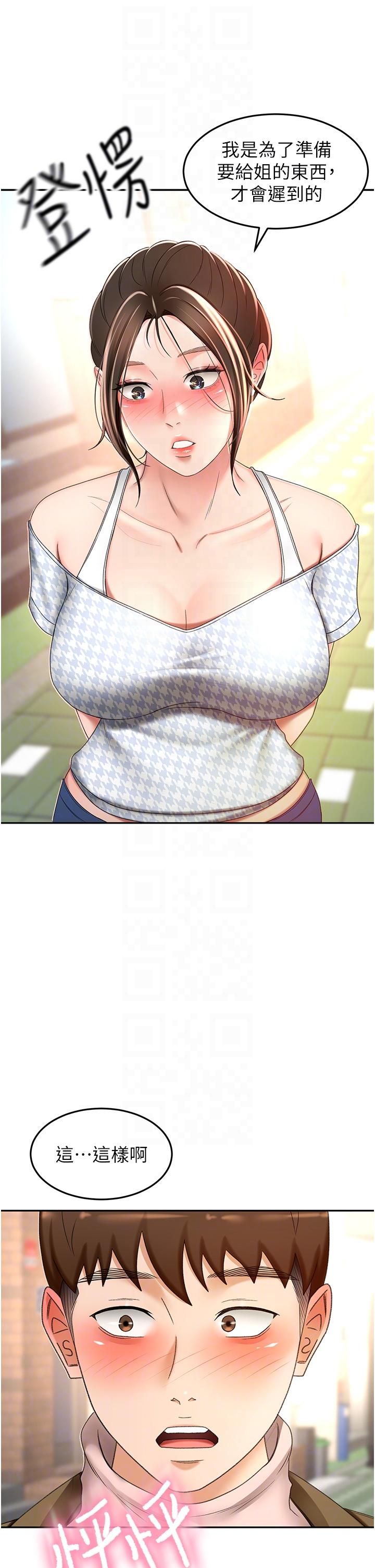 第72话-慾火焚身的石头 - 第30.jpg页