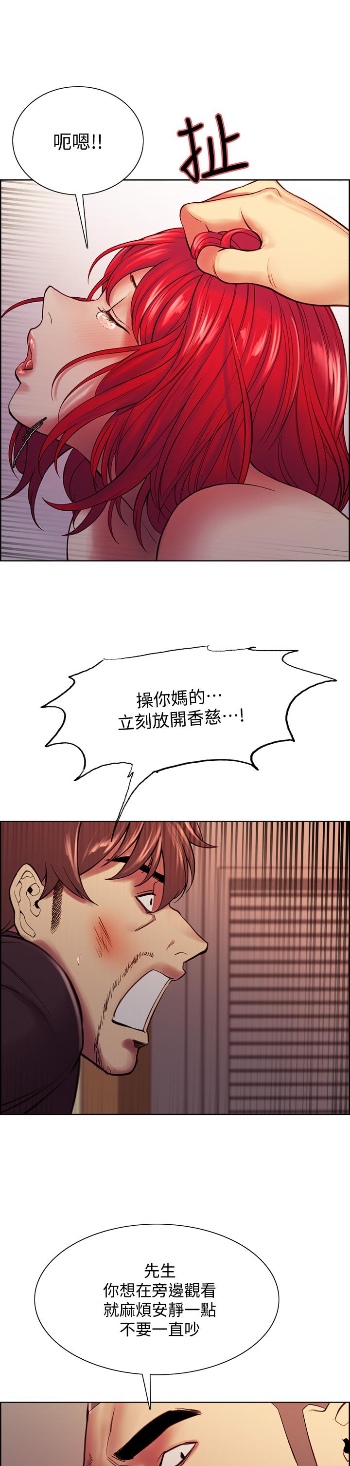第73话-口嫌体正直的香慈 - 第39.jpg页