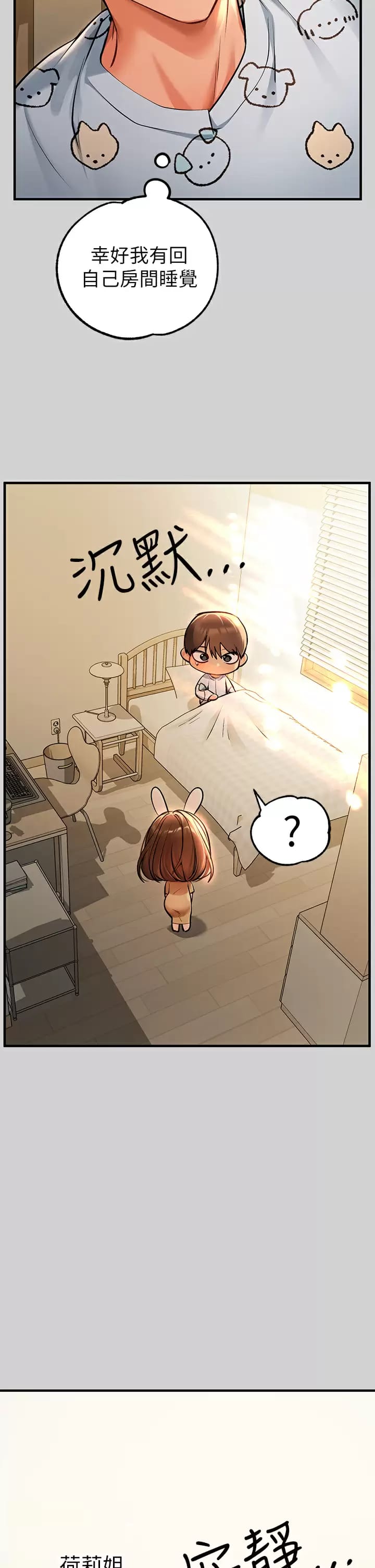 第78话-我有个请求… - 第29.jpg页