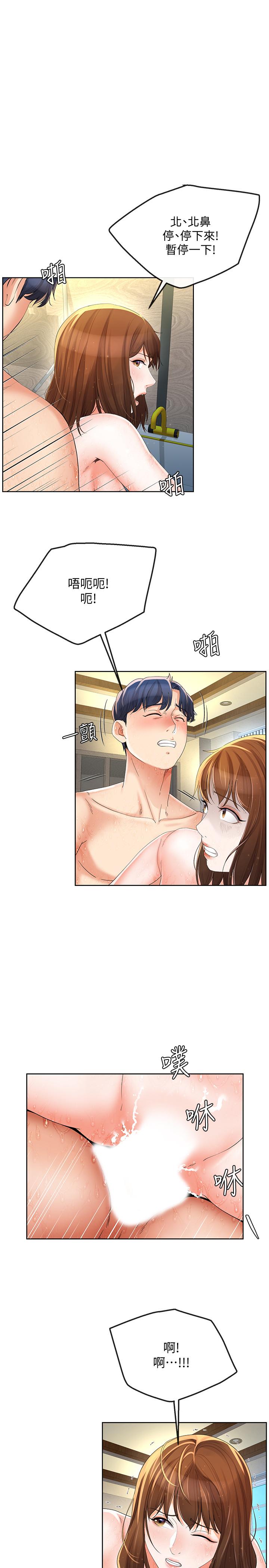 第17話-我不能喜歡你嗎？ - 第2.jpg页
