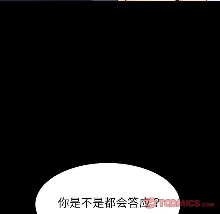 第42话 - 第147.jpg页