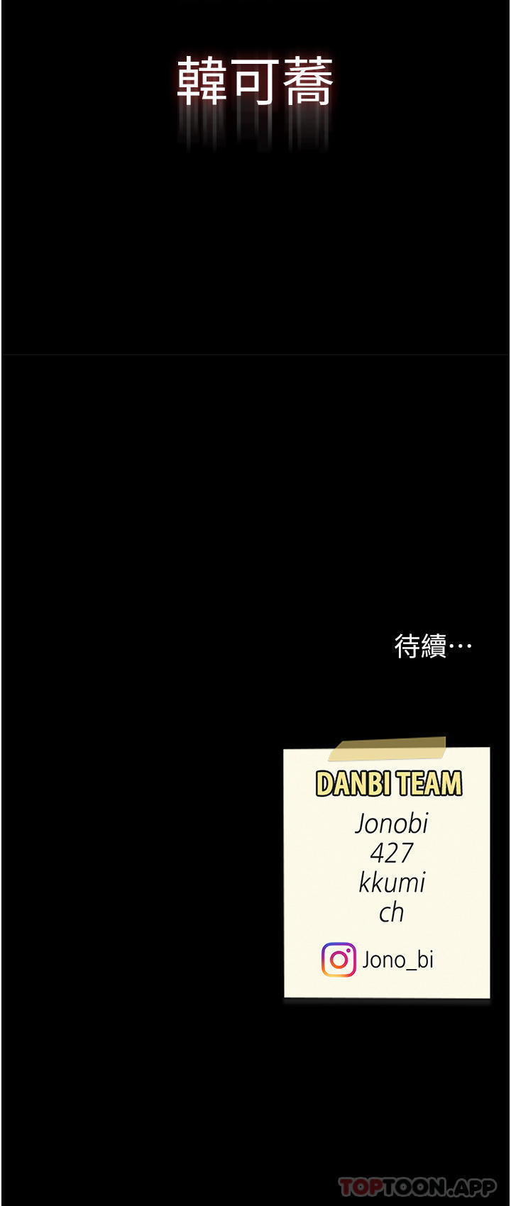 第6话-播满满的种在妳妈体内 - 第58.jpg页