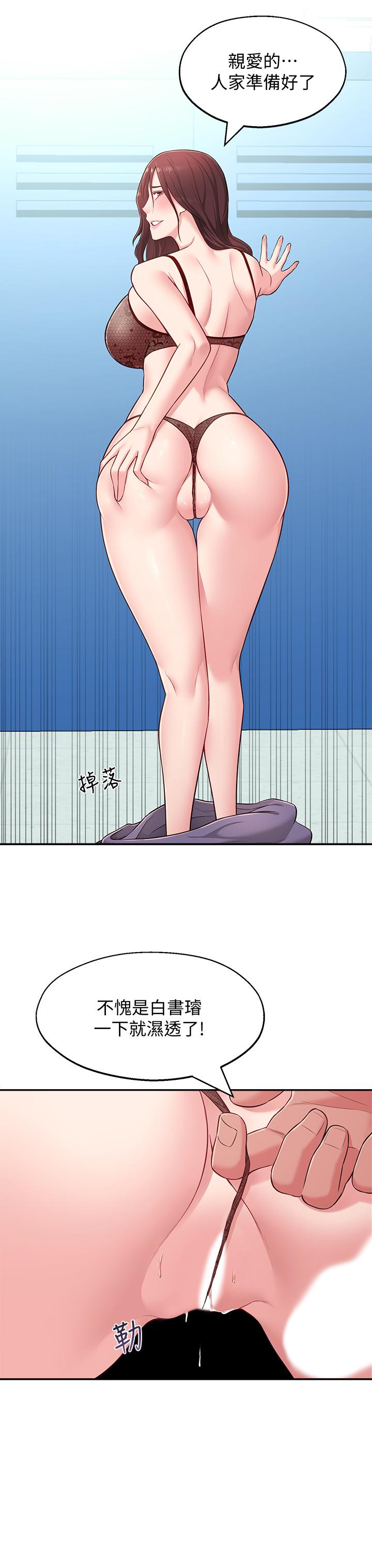 第17话-好像不小心顶进去的一点 - 第1.jpg页