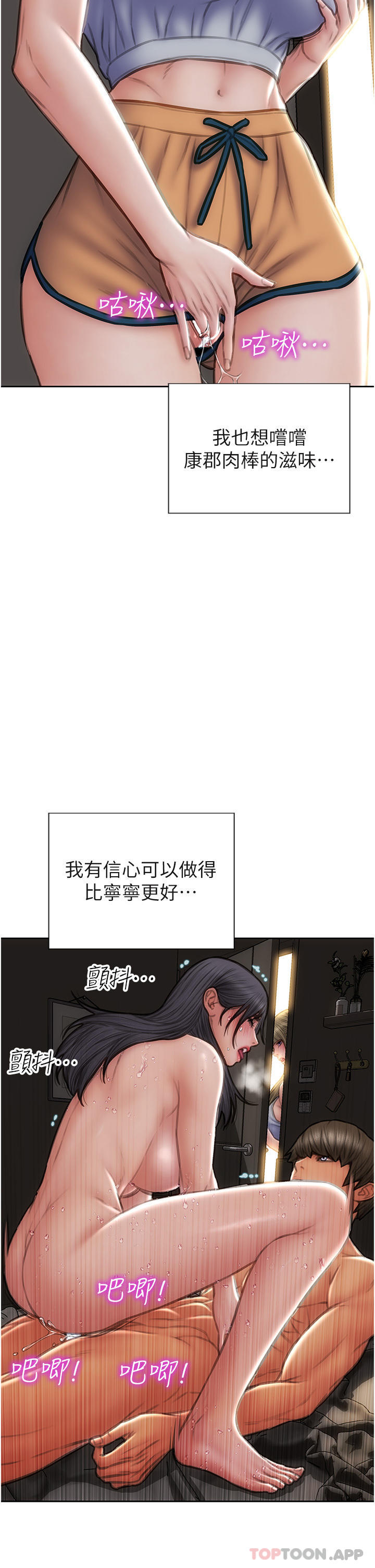 第82话-欠操的小菊花 - 第12.jpg页