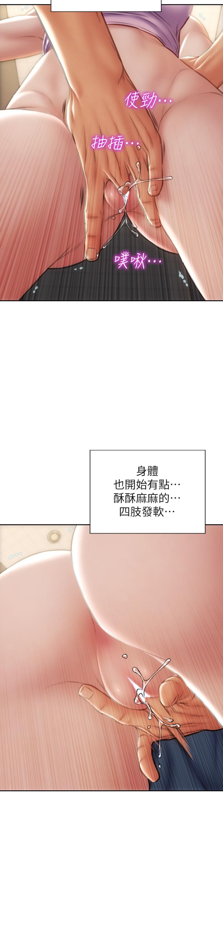第47話-奪取美靜的第一次 - 第25.jpg页